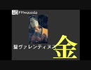 【今時の】金・たまラジオ第四回【若者といったら】