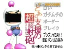 【目指せ】白いガチムチのボーダーブレイク３３【近接金】