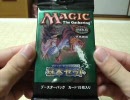 【MTG】開封する_47　基本セット第８版編