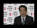 【参議院選挙】菅総理の敗北会見