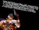 【mugen】ブラッディアのボイスを人形使いの姉に変えてみた。