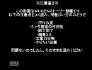 【MUGEN】特別課外活動部事件簿 File01【ストーリー】