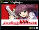 Angel Beats！SSS(死んだ　世界　戦線)RADIO 第15回放送