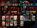 三国志大戦３　魏群苦楽ｖｓ群単傾国