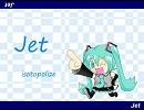 【初音ミク】 Jet  【オリジナル】