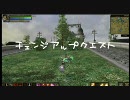 【SOUL of the Ultimate Nation】チェンジアップクエスト【by フラペ】
