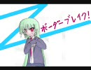 【A5】トリガーハッピー気味のボーダーブレイクその６【Bプラ綱渡り】