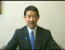 【e国政 2009】伊藤信太郎（宮城4区・自民党）