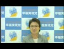 【e国政 2009】高畑タヨ子（大分1区・幸福実現党）