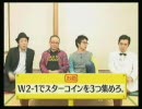マリオ芸人！がNewスーパーマリオブラザーズWiiに挑戦1