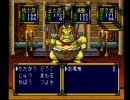 【実況】 桃太郎伝説を初プレイ＆初実況 Part33
