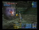 [FF12]坦々と実況プレイ Part41