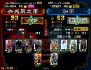 三国志大戦3 【武神】ジプシーが前出し全一を目指す【赤兎暴走】Part27