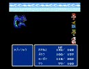 追憶に浸りながらＦＣ版ＦＦ３を実況プレイpart6