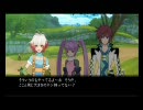暇な大学生のテイルズオブグレイセス(wii)初プレイ実況part16-3