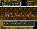 【コスト編成縛り】　ドラゴンクエストⅤ実況　（MWU編）　part25