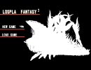 ロストプラネット２【PV】LOSPLA　FANTASY 2　part1