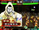 【三国志大戦3】ちょっと付き合えよ…Part16【闇金Master】