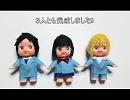 【デュラララ!!】衝動ｔ…盆踊り気分で来良組を作ってみた