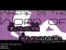 【ニコカラ】　リップサービス・メンソール（onVocal）　【巡音ルカ】