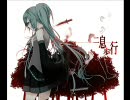 【歌ってみた】二息歩行【Ice Moon】