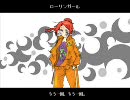 【UTAU】ローリンガール【燈音ミゴverやわらか+巻き舌音源配布】