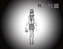 明かりと鍵を歌ってみたのですby かもみ～る
