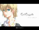 Get Cassette（ゲットカセット）　歌ってみた