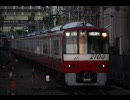 KEIKYU【ALBIDA×京急2100形】