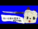 [FF11]汚いは褒め言葉だ ベストアルバム３[作業用BGM]