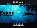 Evans聴き比べ（本家と再現打ち込み）