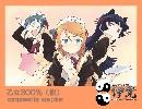 【初音ミク】俺妹応募曲”乙女300％”（仮）【伊党】composed by ace joker