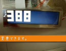秋月300円液晶～数字表示～