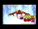 【何番煎じだ？】途中から縛り出したドラクエ８実況【その５４】