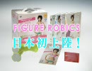 なでしこスタイル★フィギュアロビクス　DVD４枚セット★