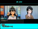 アイドルマスターDS 絵理シナリオ 響と遭遇