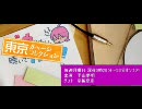 東京ガベージコレクション（2010/07/13）