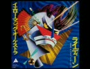 YMO RYDEEN　ユキヒロ様お休み　イエローマジックオーケストラ