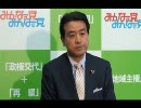 2010年7月13日 江田憲司幹事長 定例記者会見 その1