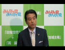 2010年7月13日 江田憲司幹事長 定例記者会見 その2