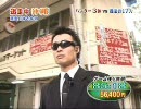 ハンターだ・・・