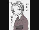 ドMに育てた弟がアイマスキャラ？描いてたよ2