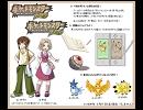 ポケットモンスター　ブラックホワイト　新キャラクターと新ポケモン公開