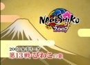 NADESHIKO 2007 #13 2007（平成19年）制作  第１３戦「びわこ」 出演：都築あこ