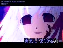 【ニコカラ】SAYONARAじゃない。ballad.ver【ON・Vocal】
