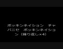 名曲　の逆　反日ソング「fUCk zAPAN」