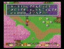 【実況】　聖剣伝説２　やさぐれプレイ　その１２