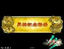 【三国志大戦】5枚八卦で覇者を目指す　最終回【gdgd大戦】