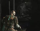 留年生がDeadSpaceをgdgd実況　Part9