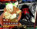 三国志大戦　神弓呂布と蜀の仲間たちVS進撃小華